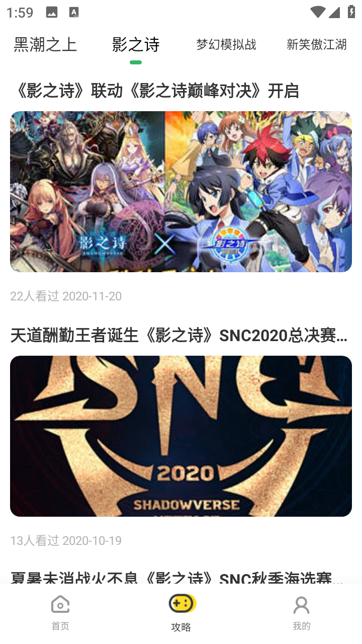 嗨游社游戏福利与工具功能展示