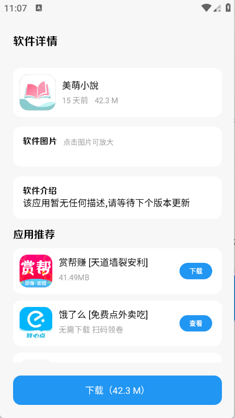 亦衍软件库资源下载平台界面展示