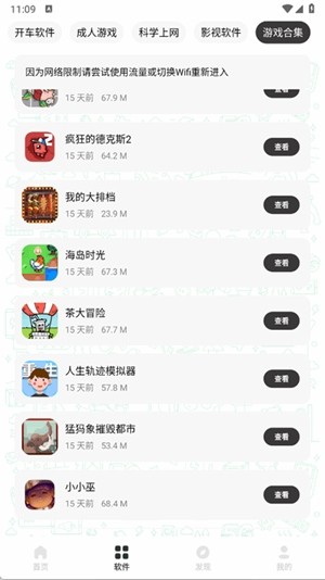 六月软件库热门资源与下载页面展示