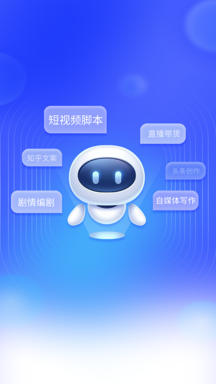 铅笔Ai智能写作工具界面展示