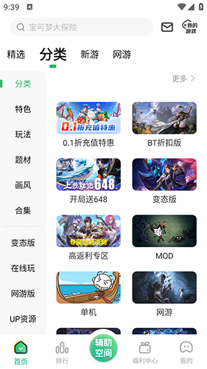 9877游戏盒游戏下载与攻略功能展示