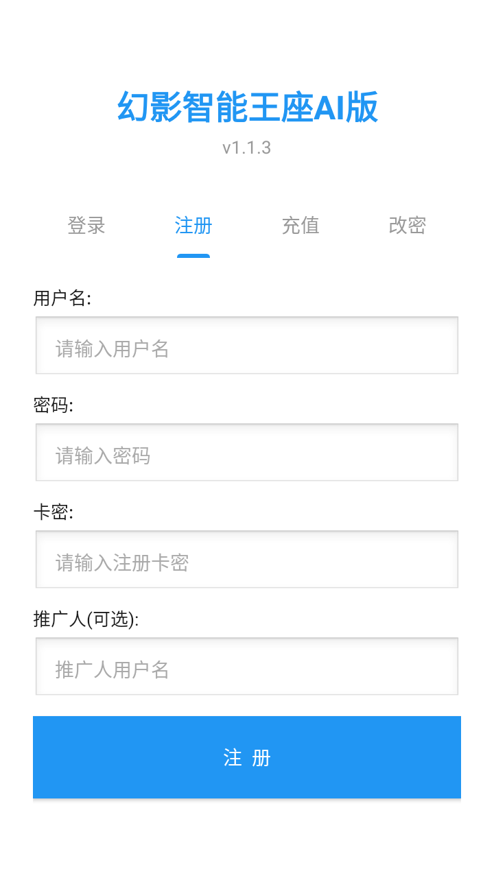 幻影智能王座游戏操作辅助功能展示