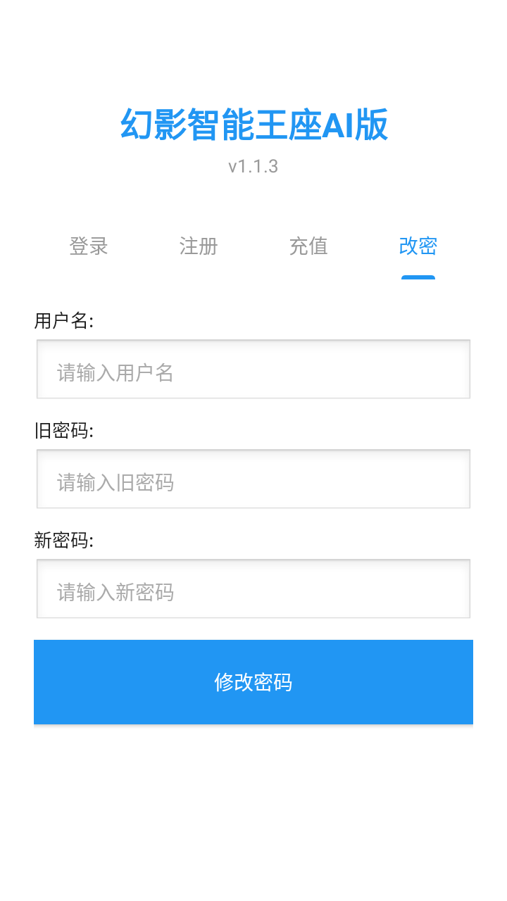 幻影智能王座手游辅助操作场景展示