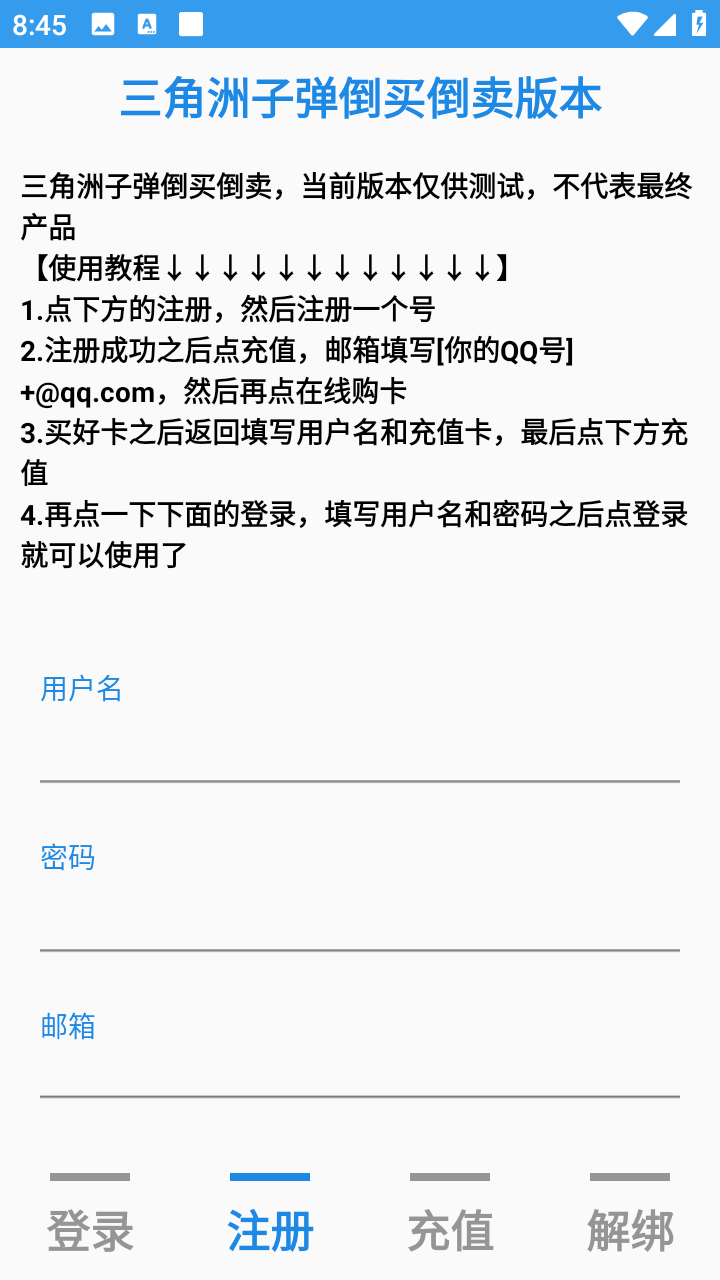 三角洲子弹库存与收益统计界面展示