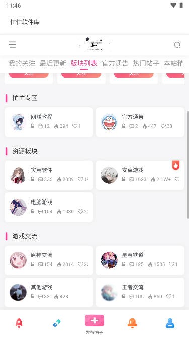 忙忙软件库安全检测与资源管理页面展示