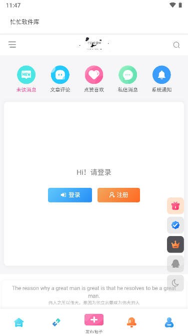 忙忙软件库资源更新与应用管理界面展示