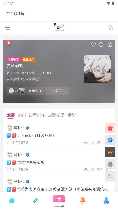 忙忙软件库应用下载与安装界面展示