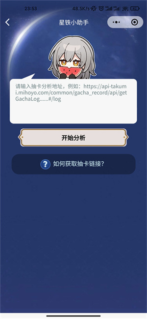 SRGachaLink角色图鉴与模拟抽卡页面展示