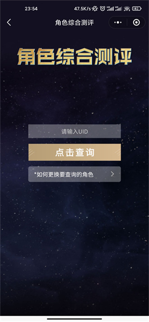 SRGachaLink资源管理与角色养成分析界面展示