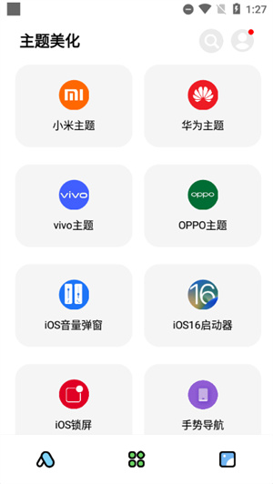 彩虹猫pro主题库主题预览与图标设置页面展示