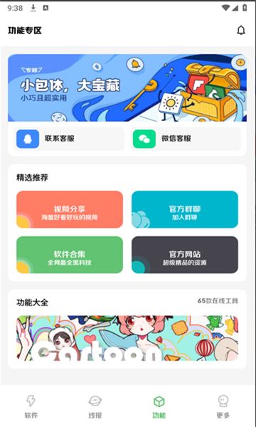 彩虹猫pro主题库个性化桌面与组件展示