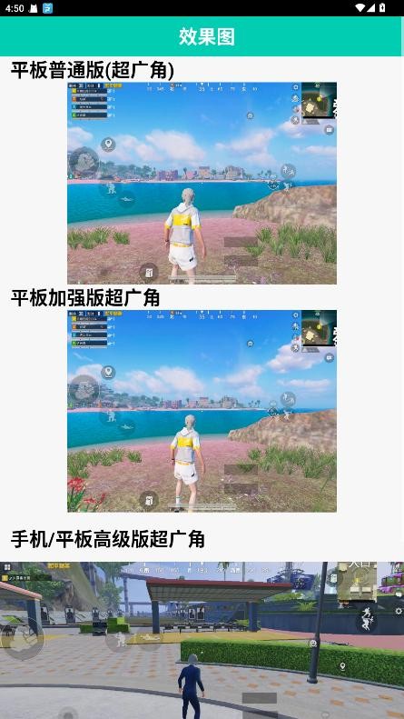 鱼小蔓美化包高帧率与皮肤设置页面展示
