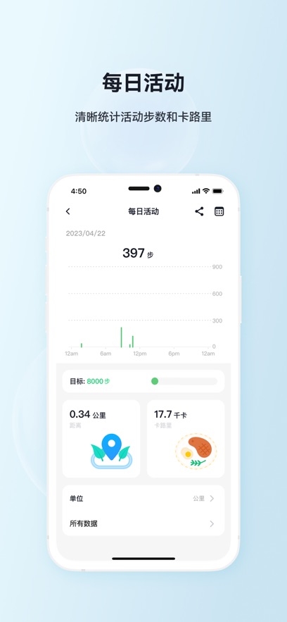 g band智能手表连接与健康管理界面展示