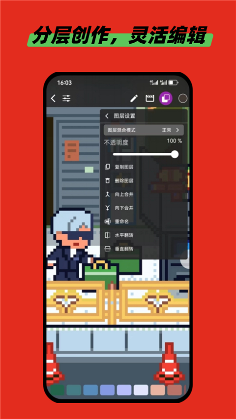 画像素免费版像素绘画创作界面展示
