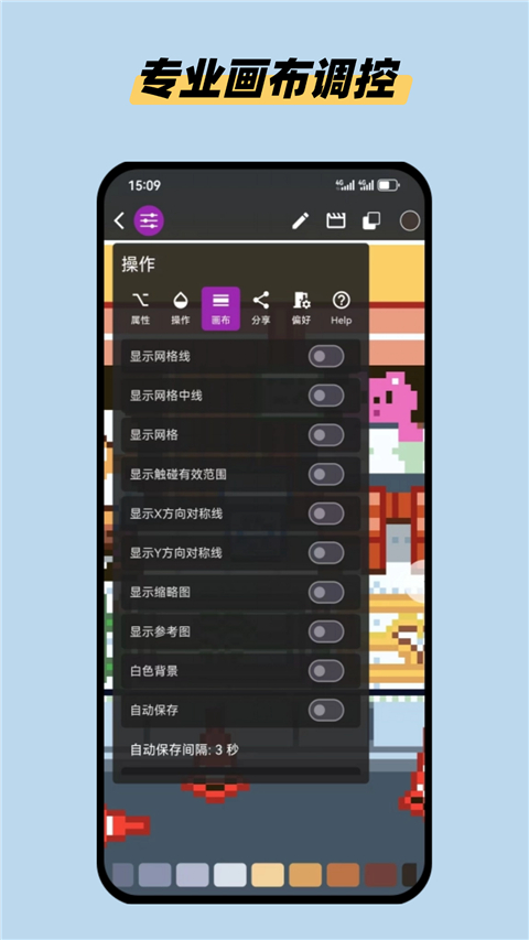 画像素图层管理与像素动画编辑页面展示