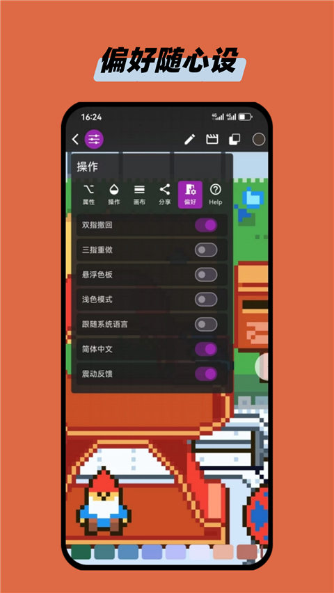 画像素像素图编辑与调色功能展示