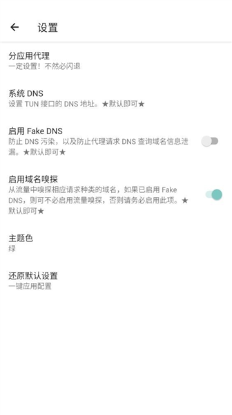 六花公益直装版游戏辅助与画质优化界面展示