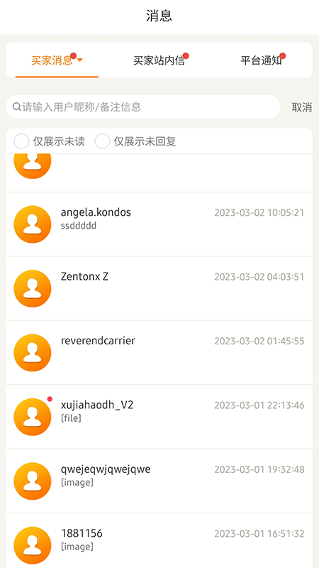 敦煌网商户版订单管理与物流追踪页面展示