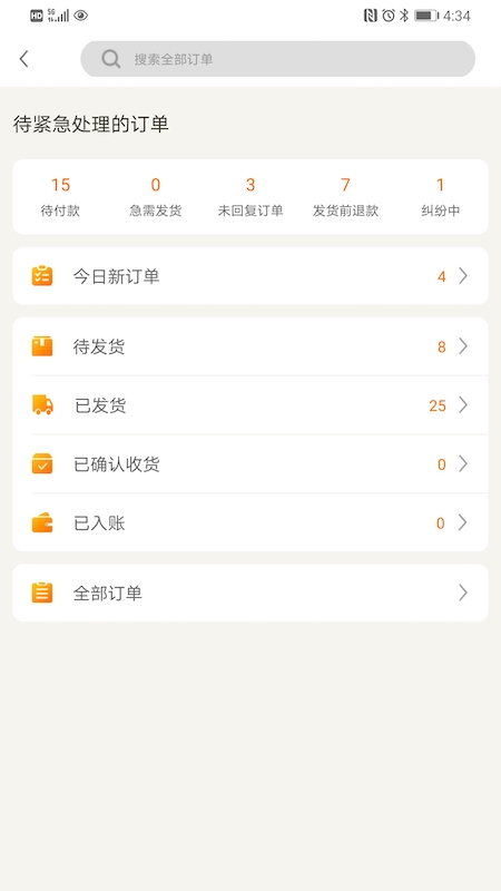 敦煌网商户版客户沟通与多语言服务界面展示