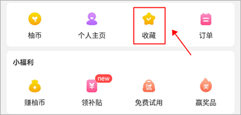 美柚app历史记录页面展示