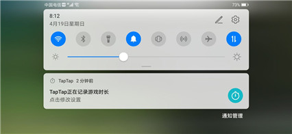 掘地求生通知栏操作方法