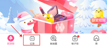 美柚app记录页面展示