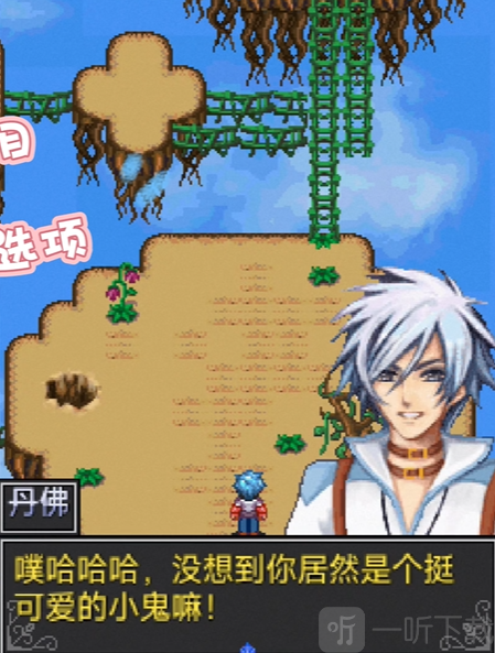 怪兽仙境3游戏背景剧情图片