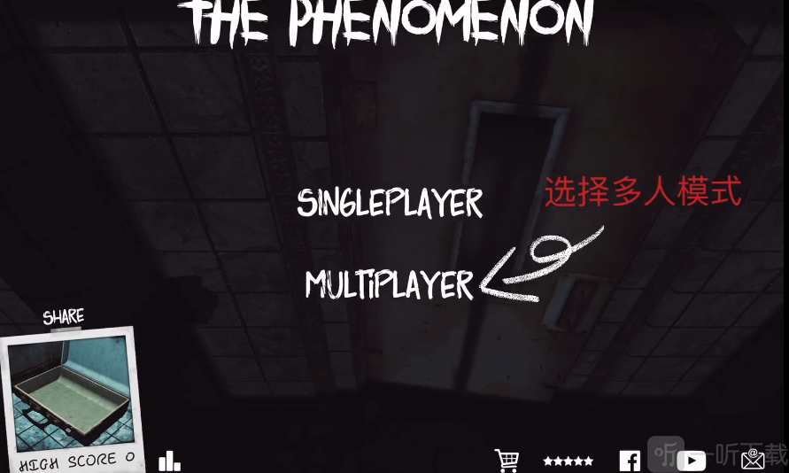 thephenomenon多人模式界面图片
