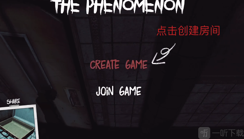 thephenomenon创建房间玩法图片