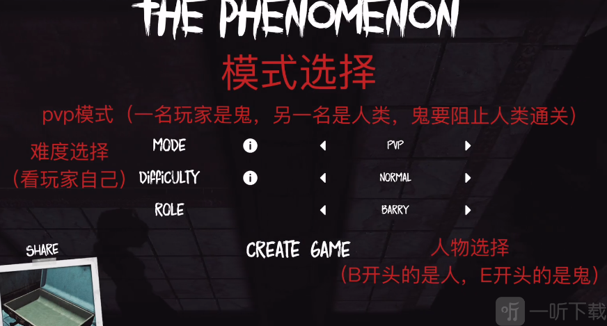 thephenomenon联机模式设置图片
