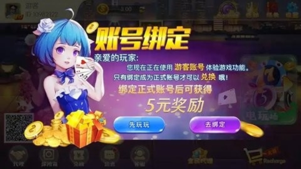 利豪棋牌ios3元救济金