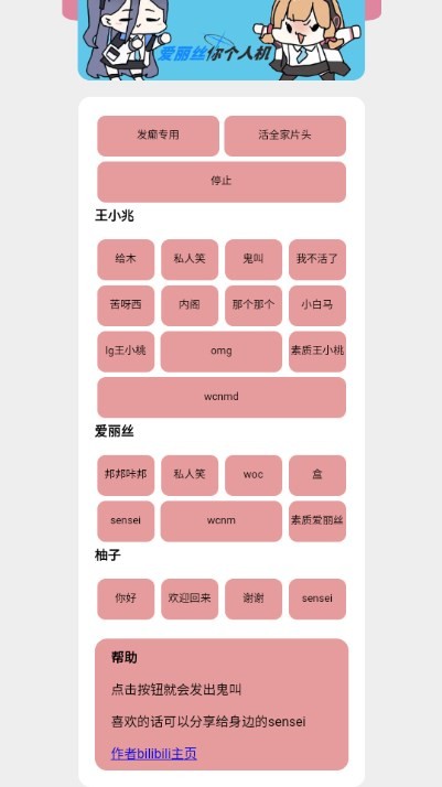 游戏开发部语音分类页面展示