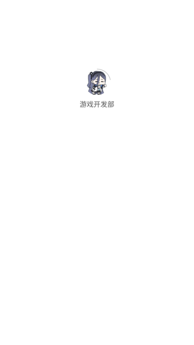 游戏开发部语音互动界面展示