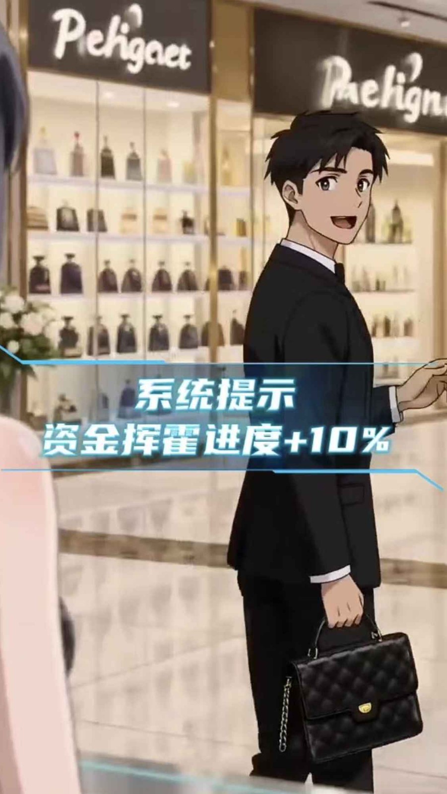 坑爹后我家暴富了资产管理玩法展示