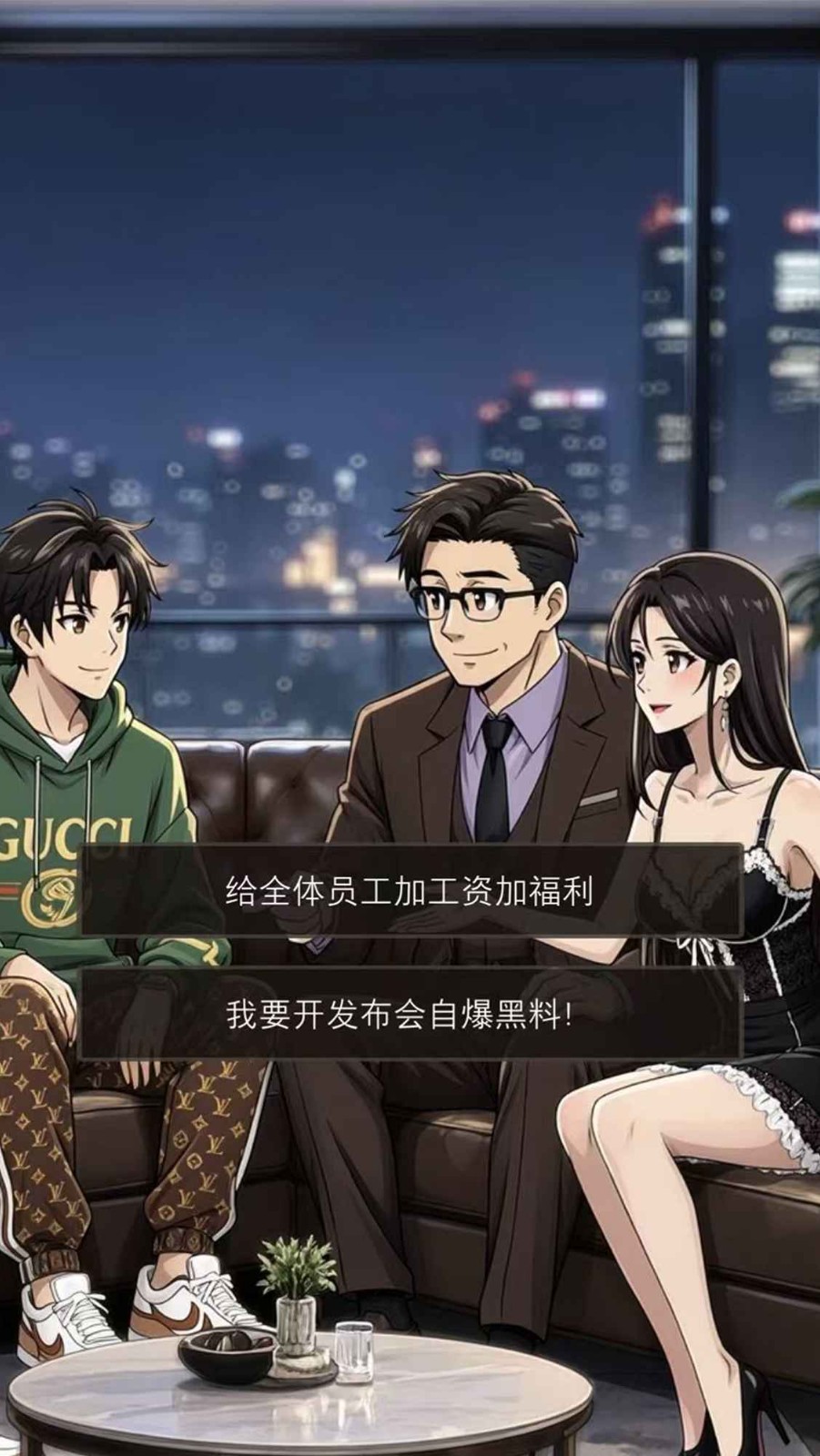 坑爹后我家暴富了游戏画面展示