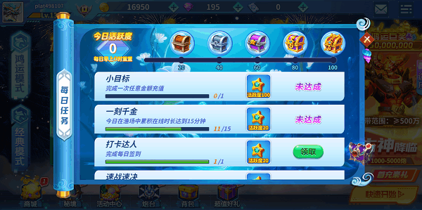 酷鱼寻宝特色BOSS挑战
