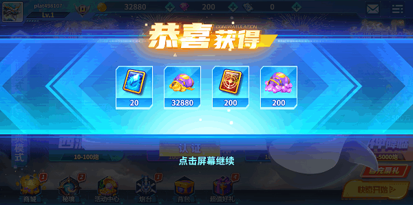 酷鱼寻宝深海捕鱼场景