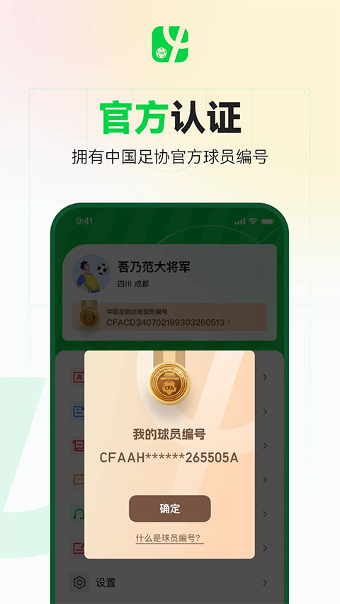 足球中国体育赛事直播与比分数据界面展示