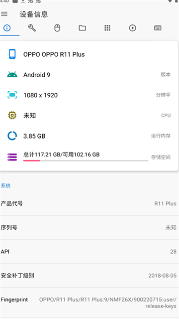 甲壳虫助手ADB调试功能页面展示