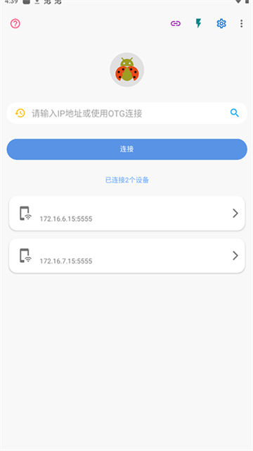 甲壳虫助手安卓设备管理界面展示