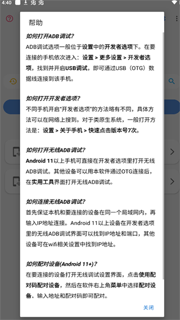 甲壳虫助手安卓设备调试操作展示