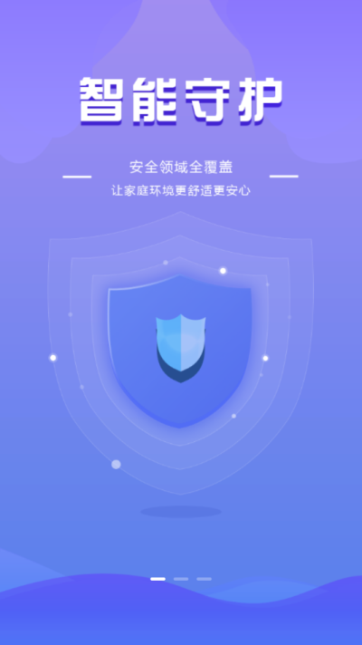 全民消防安全知识学习页面展示