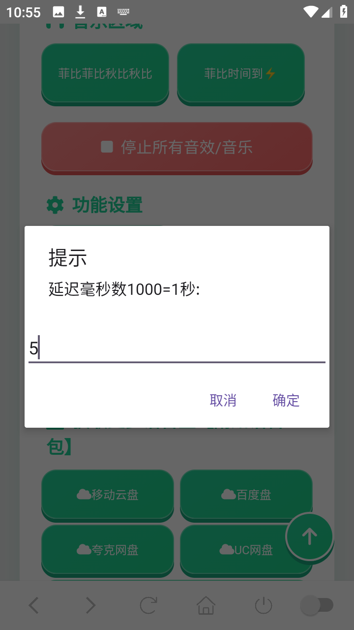 菲比语音盒语音调节功能展示