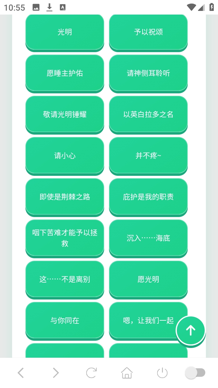 菲比语音盒语音资源分类页面展示