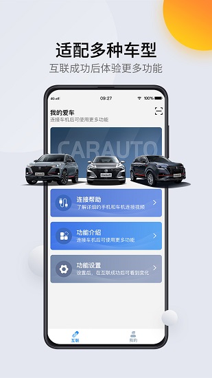 CarAuto导航与车机功能页面展示