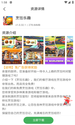 天空软件库应用分类页面展示