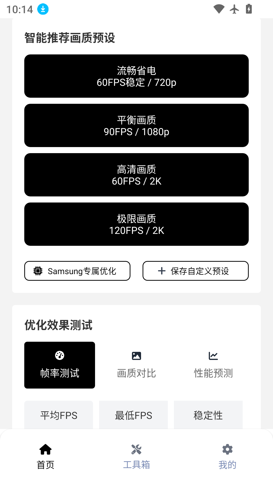 小熊猫除雾器夜视增强功能展示
