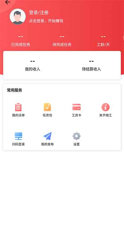 京东微工在线任务操作页面展示