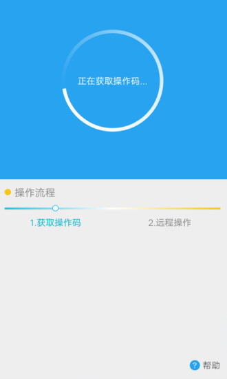 vivo远程协助跨设备共享界面展示