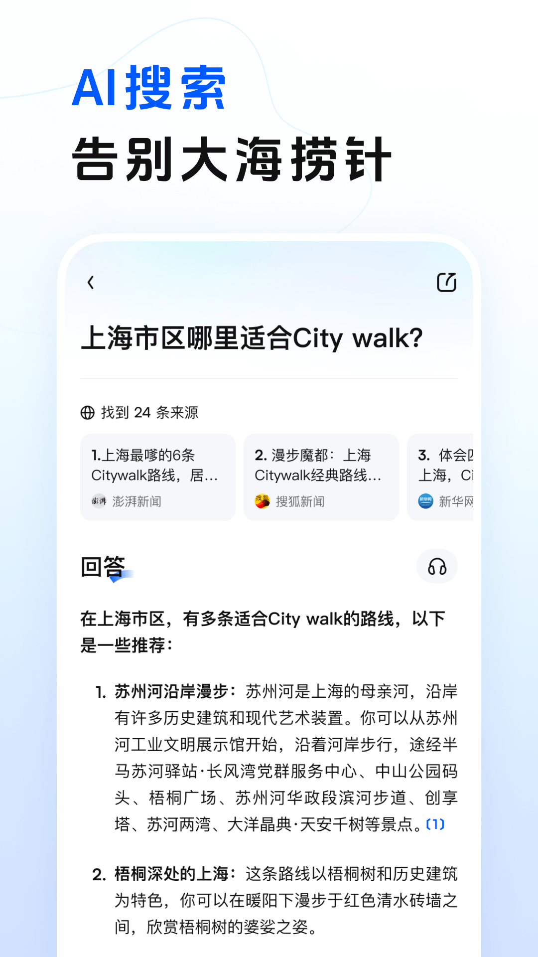 阶跃AI文件解析功能页面展示
